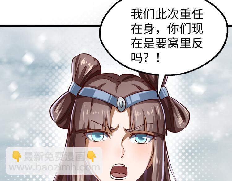 第17话 雪地遇险(1/4)-第17话