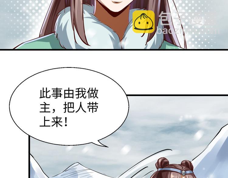 第17话 雪地遇险(1/4)-第17话