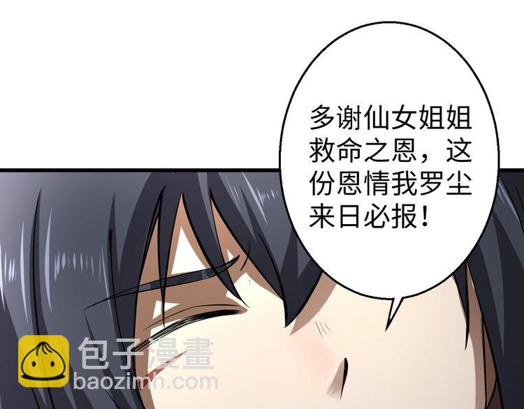 第17话 雪地遇险(1/4)-第17话