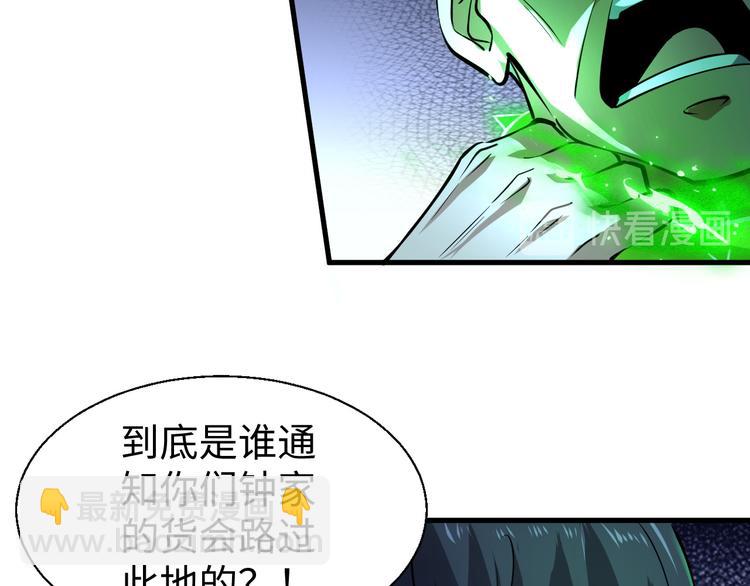 第19话 另有主谋？！(1/3)-第19话