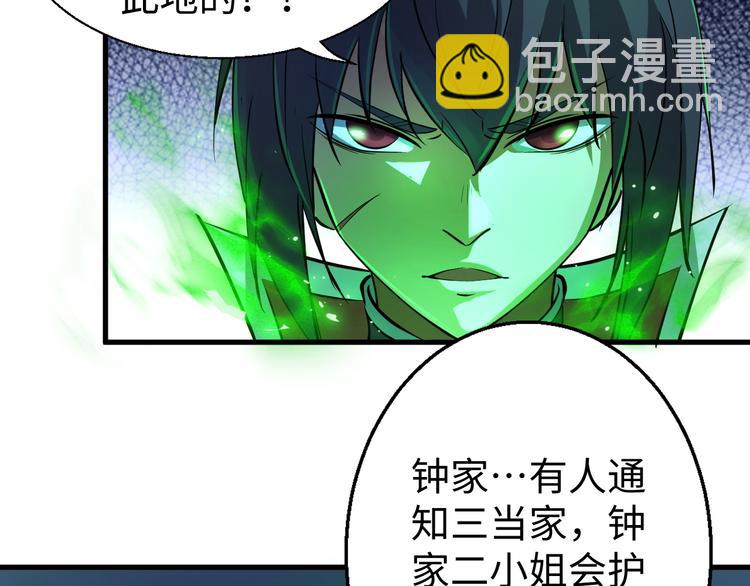 第19话 另有主谋？！(1/3)-第19话