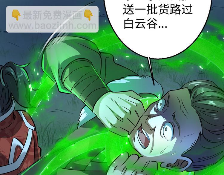 第19话 另有主谋？！(1/3)-第19话