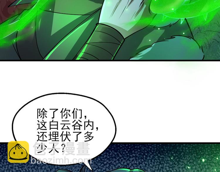 第19话 另有主谋？！(1/3)-第19话