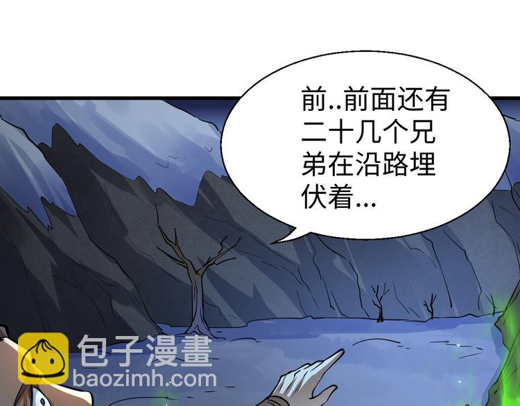 第19话 另有主谋？！(1/3)-第19话