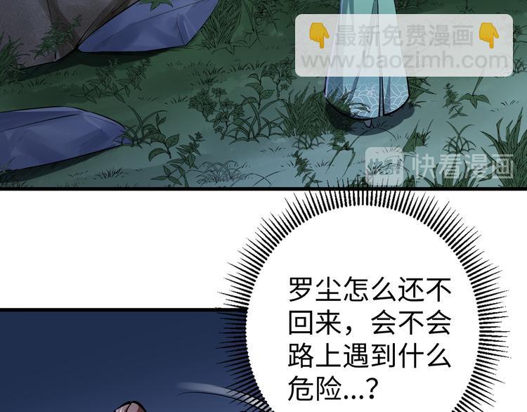 第19话 另有主谋？！(1/3)-第19话