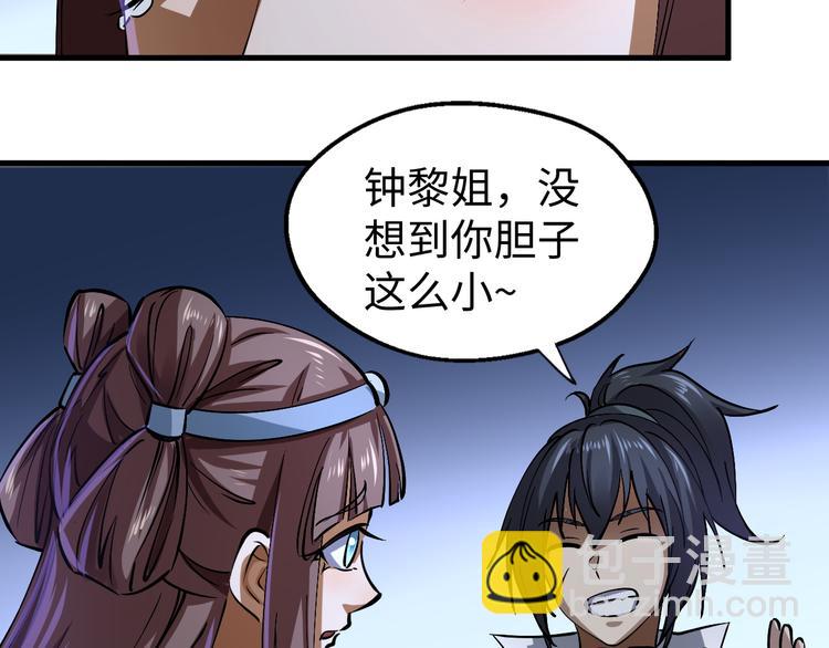 第19话 另有主谋？！(1/3)-第19话