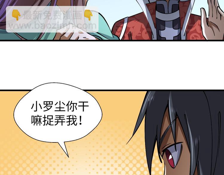 第19话 另有主谋？！(1/3)-第19话