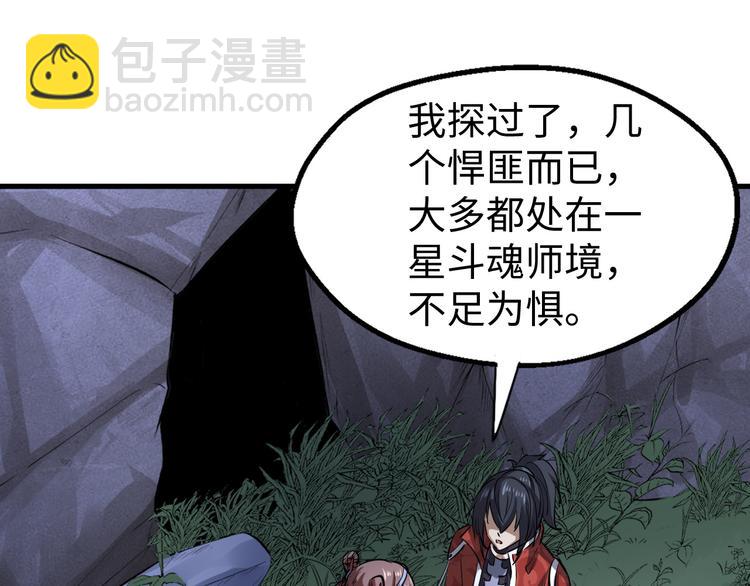 第19话 另有主谋？！(1/3)-第19话