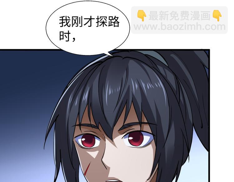 第19话 另有主谋？！(1/3)-第19话