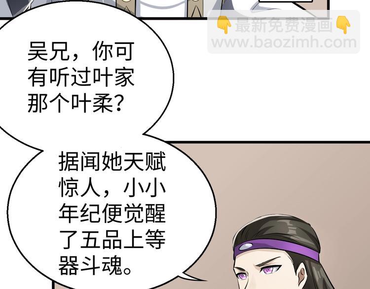 第3话 有实力大声说话(1/3)-第3话