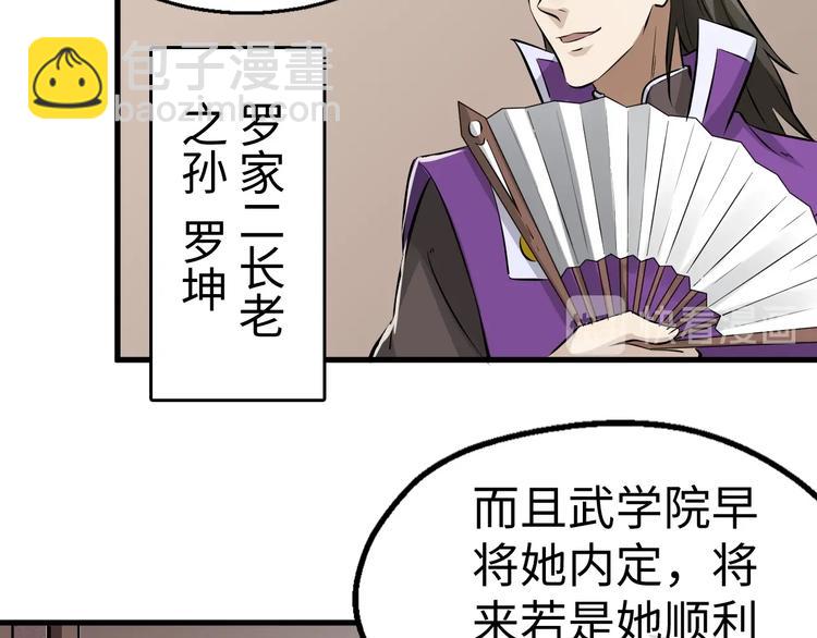 第3话 有实力大声说话(1/3)-第3话