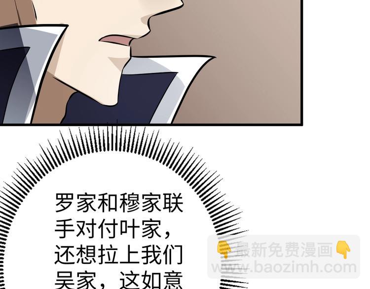 第3话 有实力大声说话(1/3)-第3话