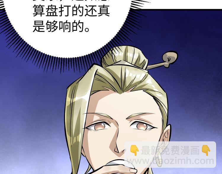 第3话 有实力大声说话(1/3)-第3话