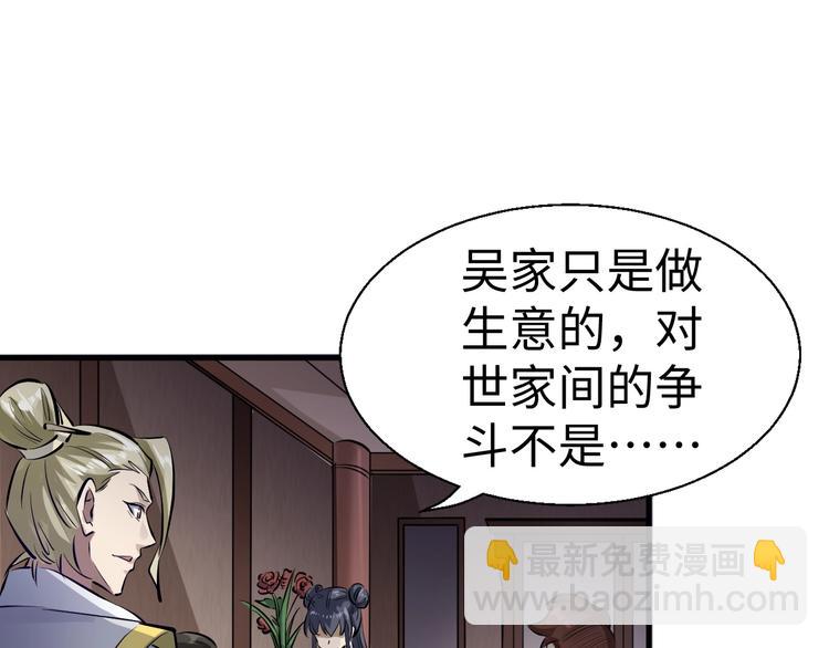 第3话 有实力大声说话(1/3)-第3话