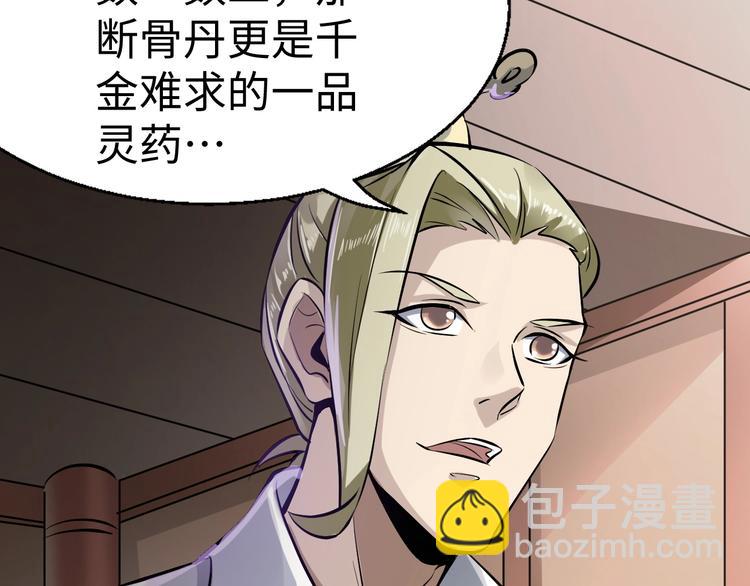 第3话 有实力大声说话(1/3)-第3话