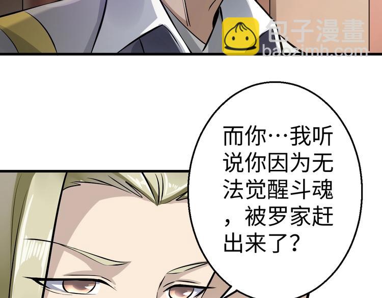 第3话 有实力大声说话(1/3)-第3话