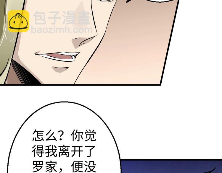 第3话 有实力大声说话(1/3)-第3话