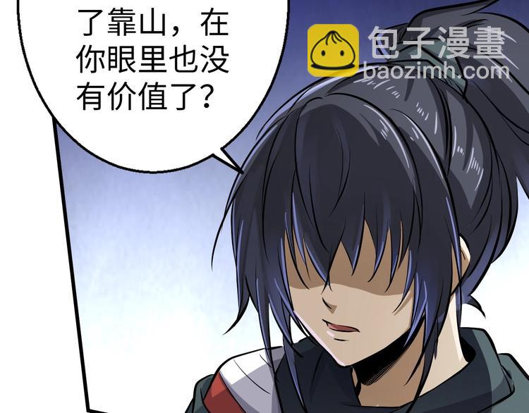 第3话 有实力大声说话(1/3)-第3话