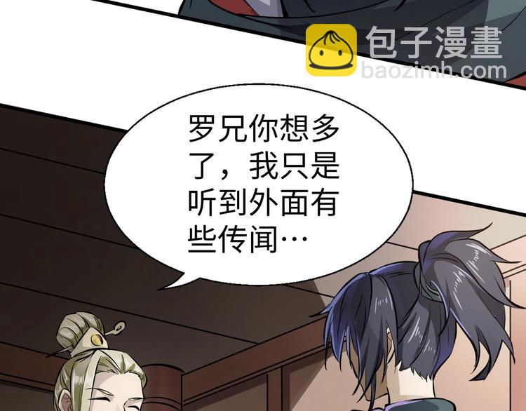 第3话 有实力大声说话(1/3)-第3话