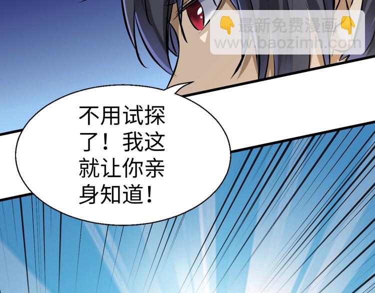 第3话 有实力大声说话(1/3)-第3话