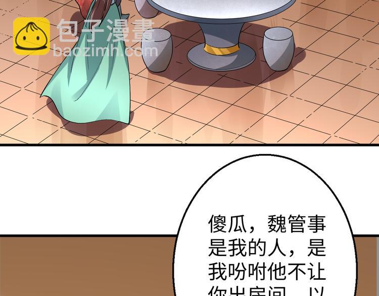 第21话 钟家变故(1/3)-第21话