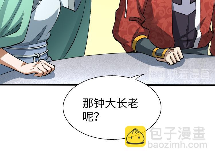 第21话 钟家变故(1/3)-第21话