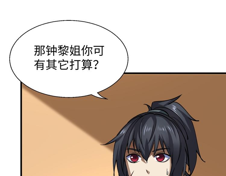 第21话 钟家变故(1/3)-第21话