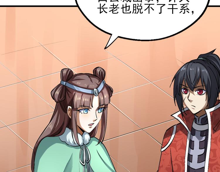 第21话 钟家变故(1/3)-第21话