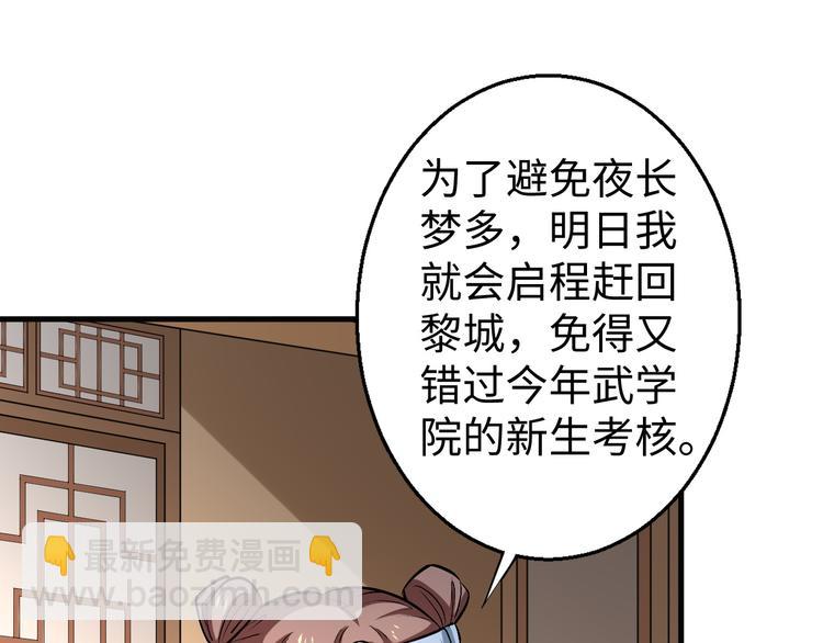 第21话 钟家变故(1/3)-第21话