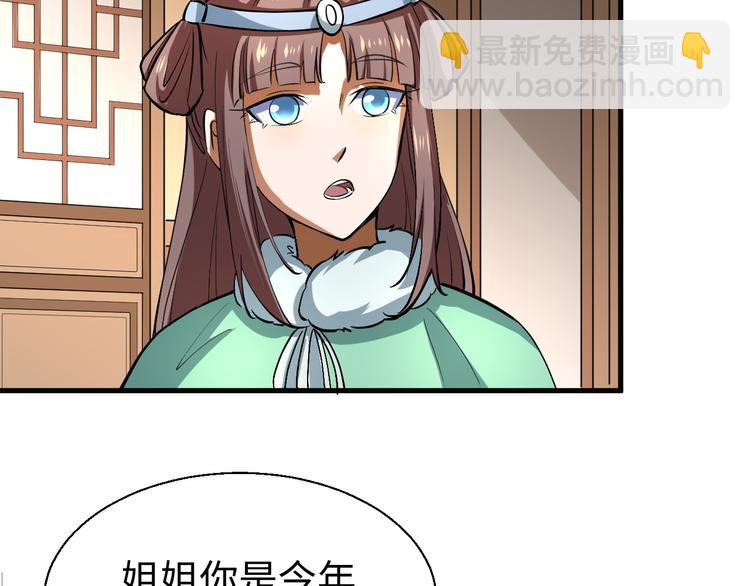 第21话 钟家变故(1/3)-第21话