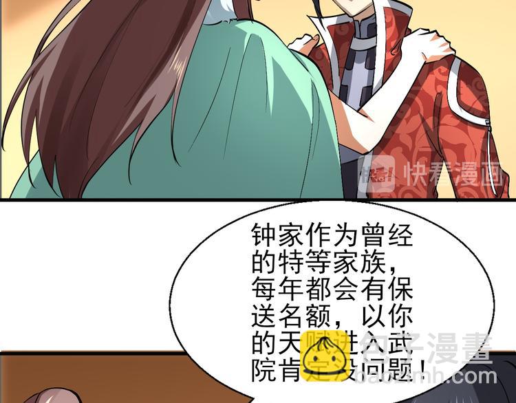 第21话 钟家变故(1/3)-第21话