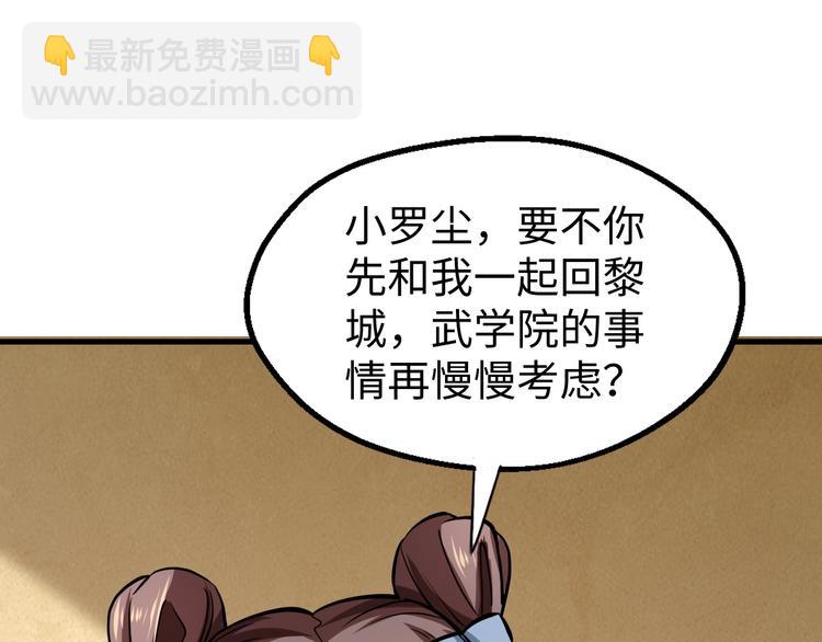 第21话 钟家变故(1/3)-第21话