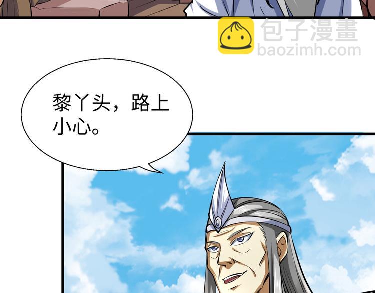 第21话 钟家变故(1/3)-第21话