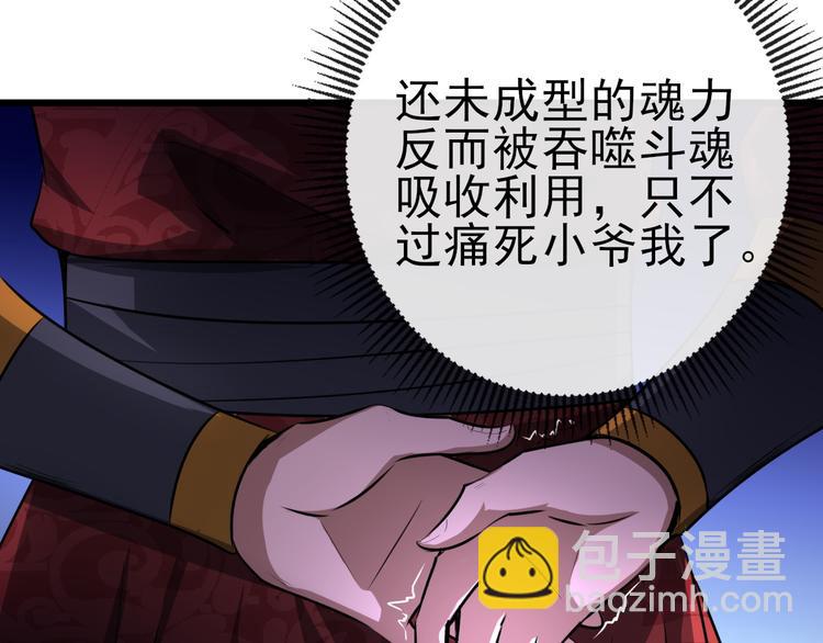 第23话 魂器(1/3)-第23话