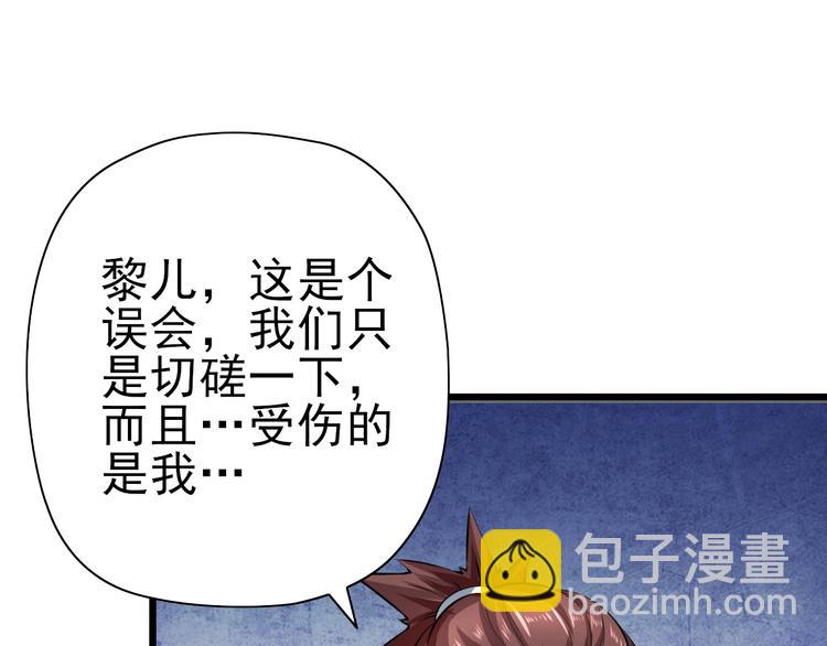 第23话 魂器(1/3)-第23话