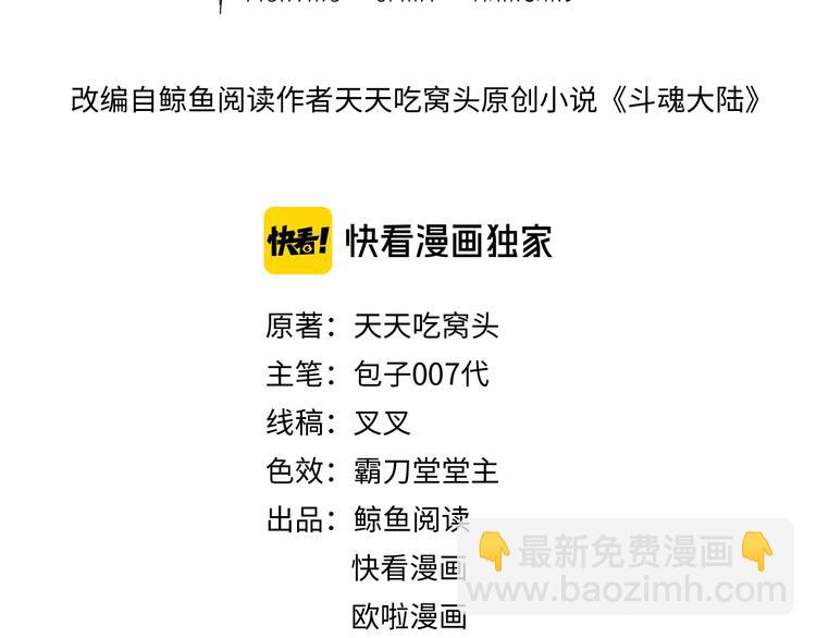 第23话 魂器(1/3)-第23话