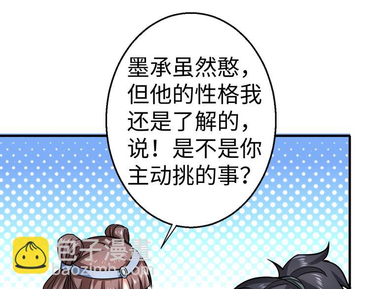 第23话 魂器(1/3)-第23话