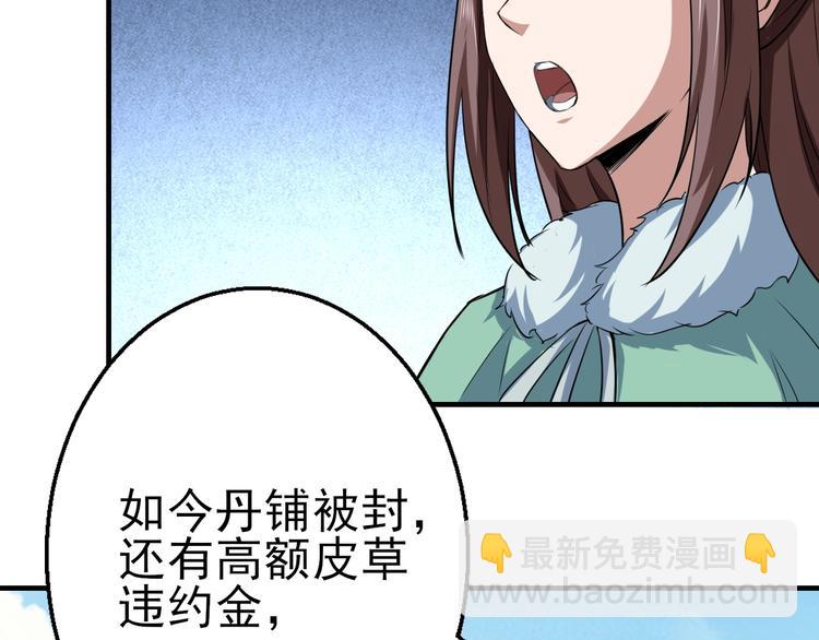 第23话 魂器(1/3)-第23话