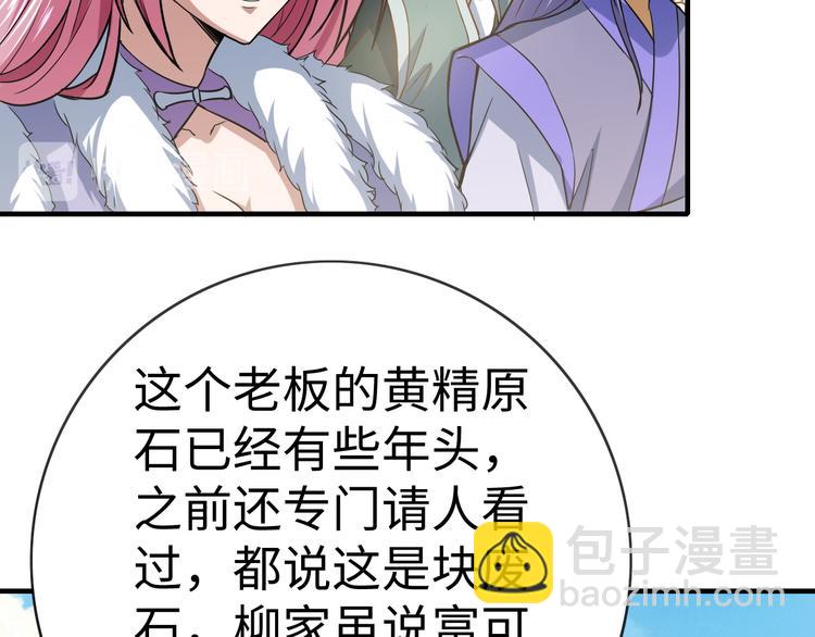 第25话 旧识(1/3)-第25话