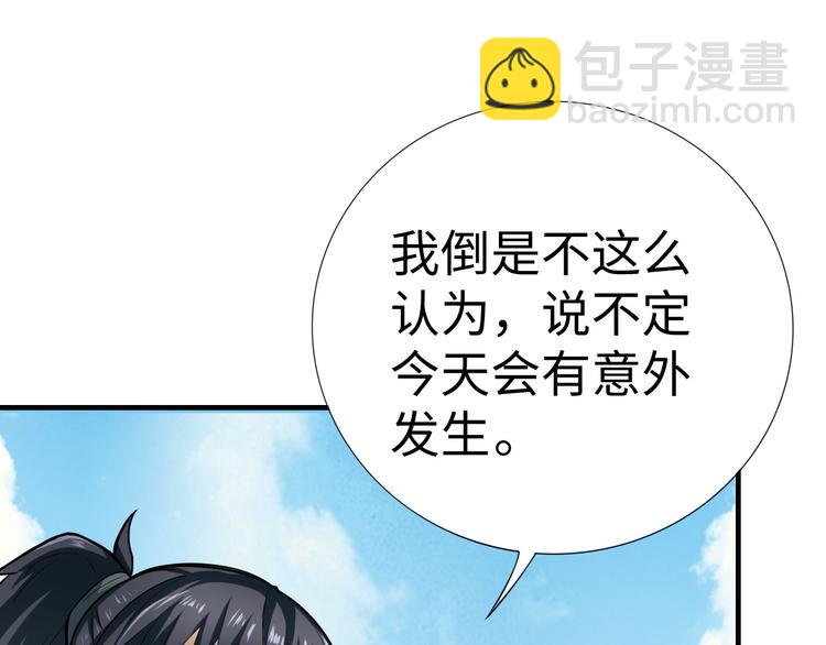 第25话 旧识(1/3)-第25话