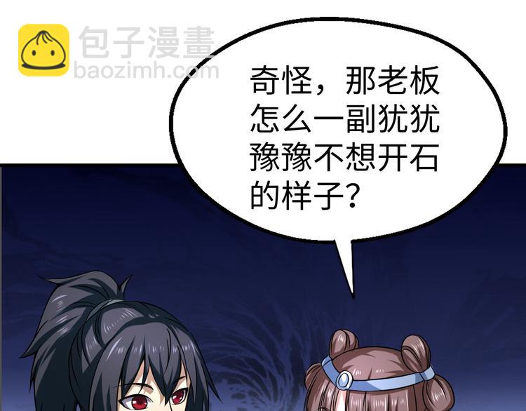 第25话 旧识(1/3)-第25话