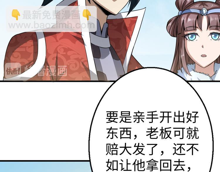 第25话 旧识(1/3)-第25话