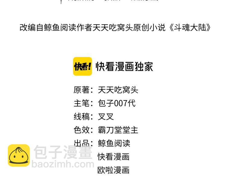 第29话 激战(1/3)-第29话