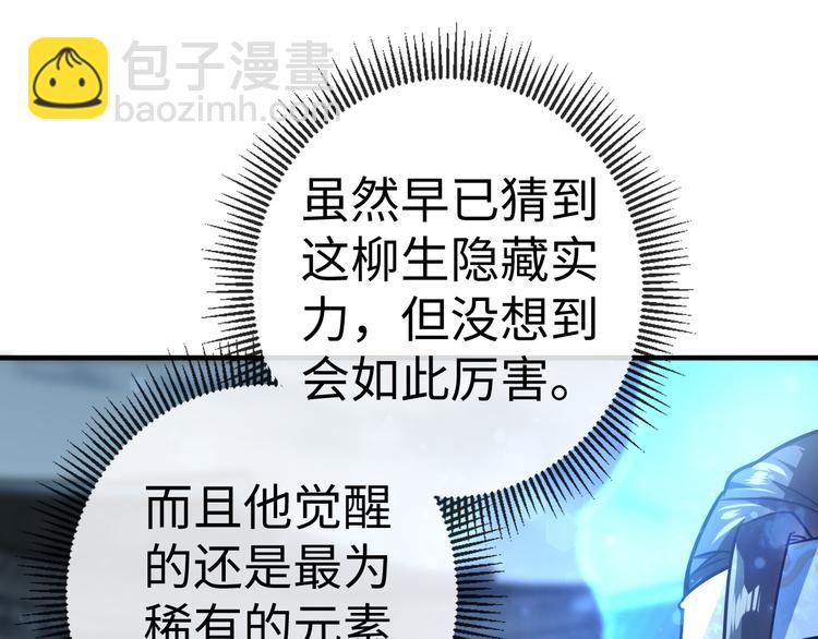 第29话 激战(1/3)-第29话