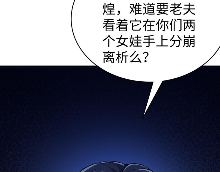 第31话 计谋(1/3)-第31话