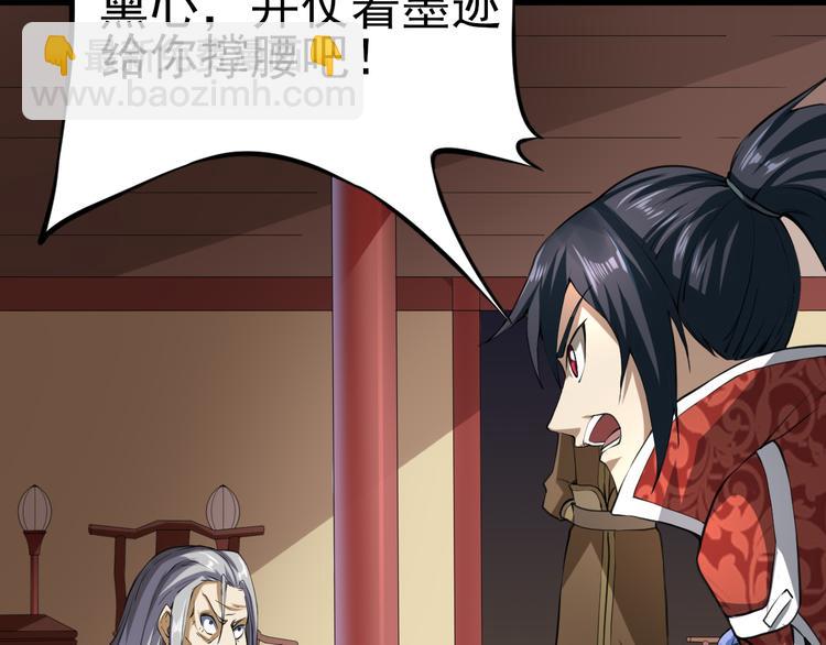 第31话 计谋(1/3)-第31话