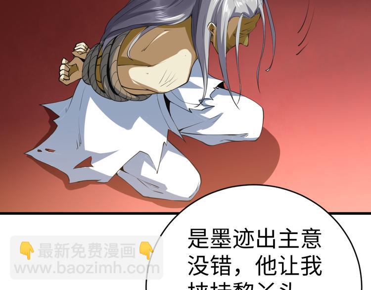 第31话 计谋(1/3)-第31话