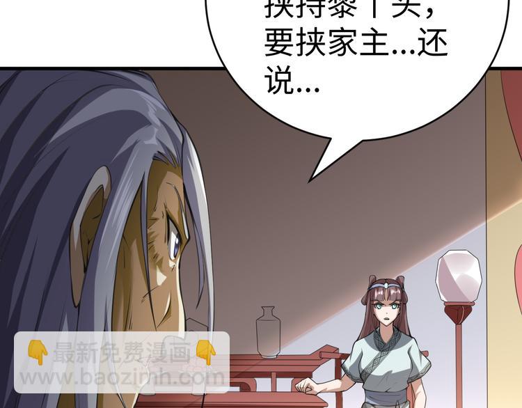 第31话 计谋(1/3)-第31话