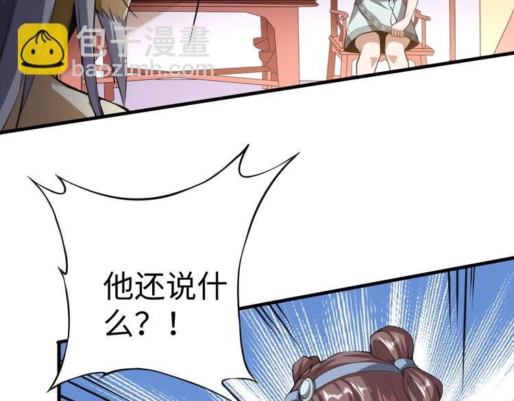 第31话 计谋(1/3)-第31话