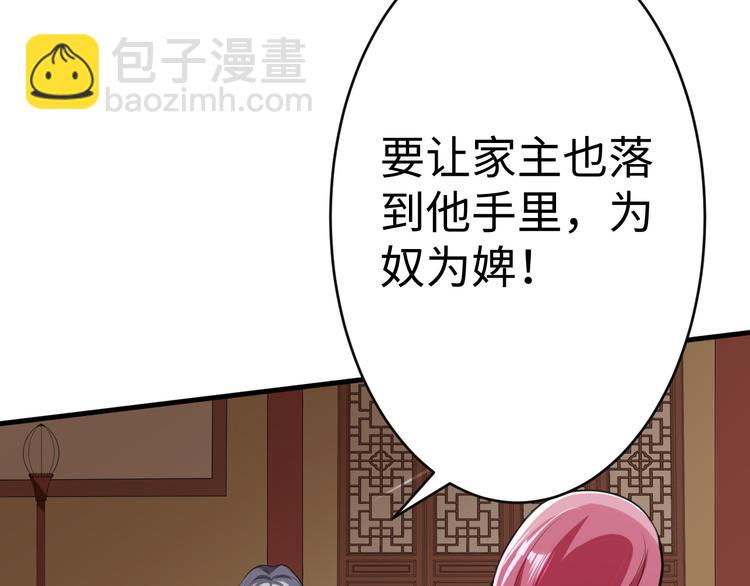 第31话 计谋(1/3)-第31话